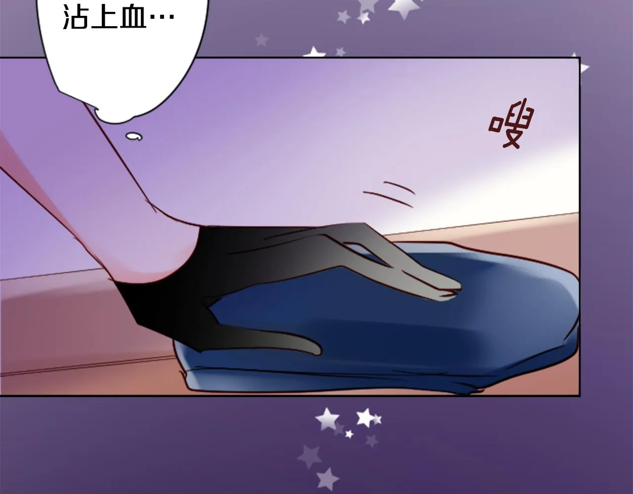 第154话 蓝色星星的花章 第68页