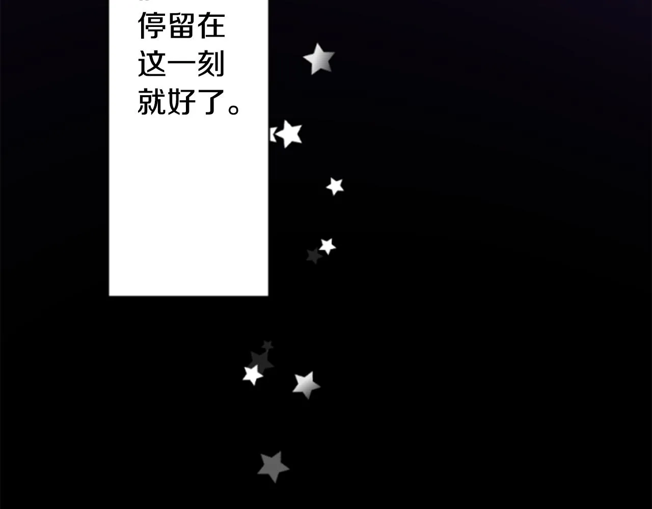 第154话 蓝色星星的花章 第70页