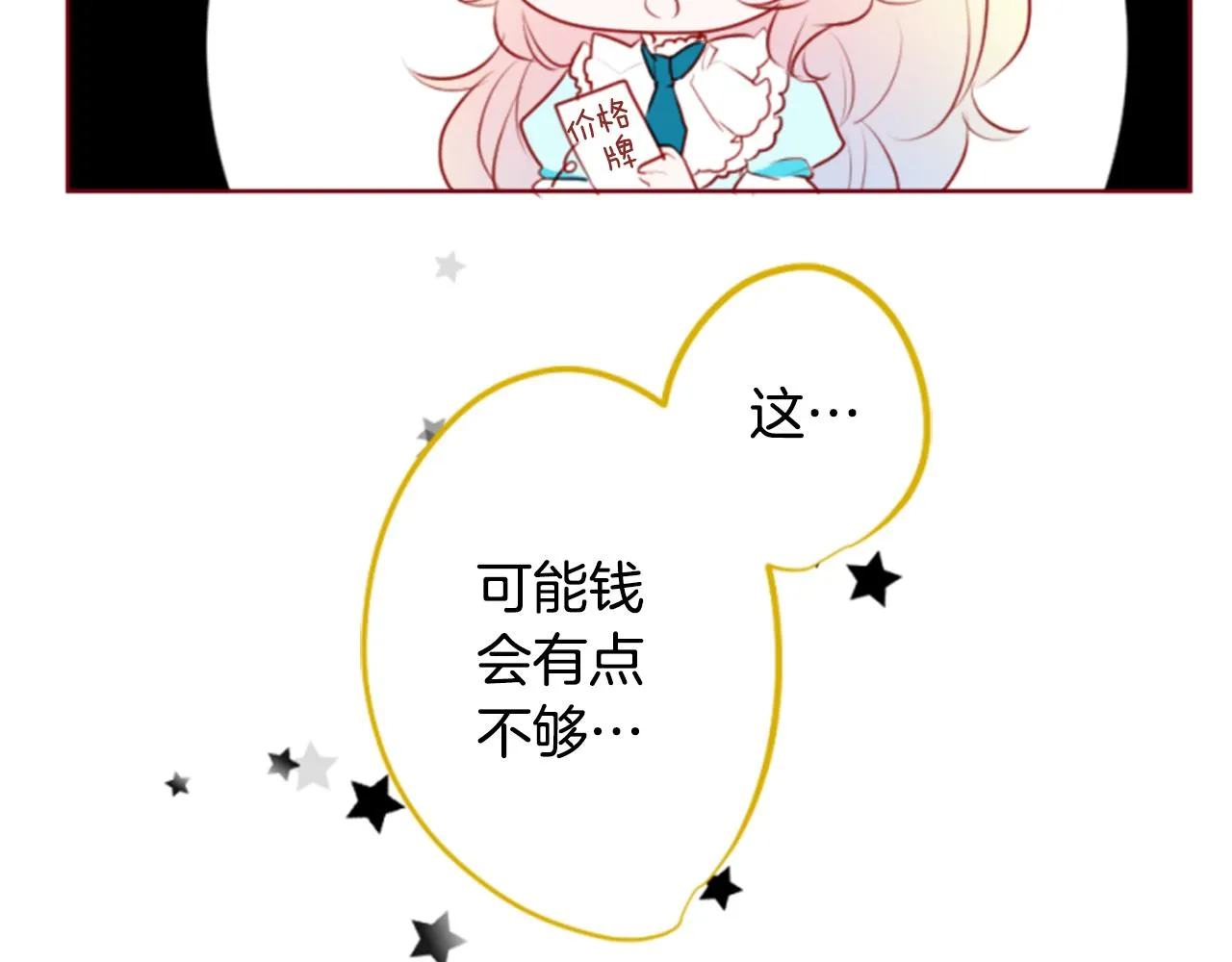 第151话 纷飞的花朵是相思花 第13页
