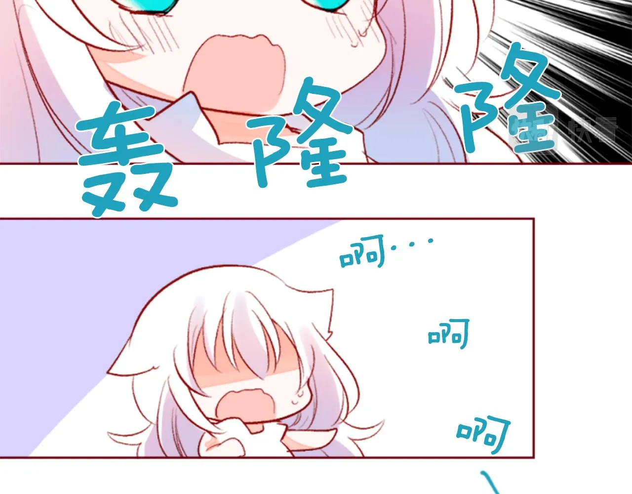 第151话 纷飞的花朵是相思花 第23页