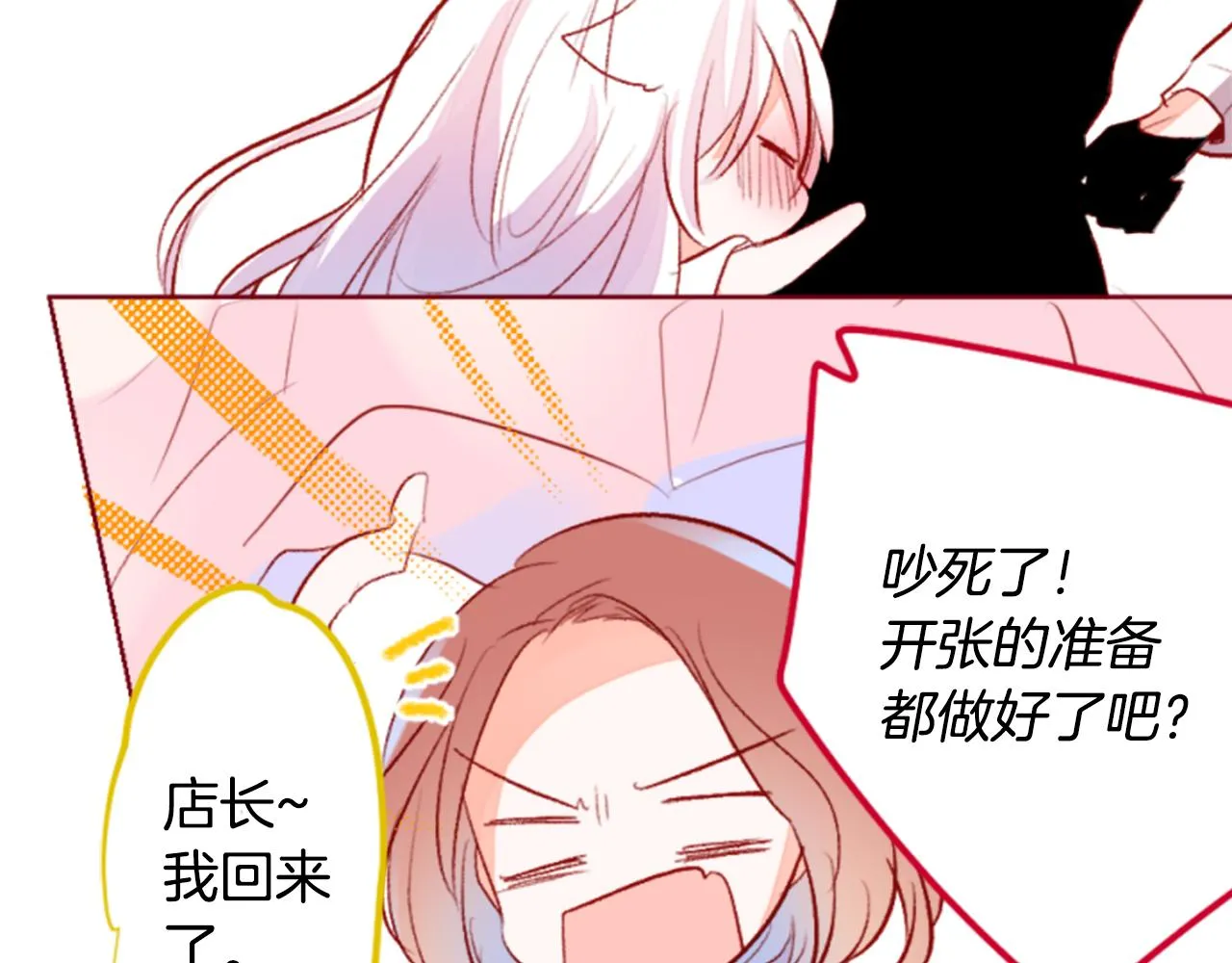 第151话 纷飞的花朵是相思花 第26页