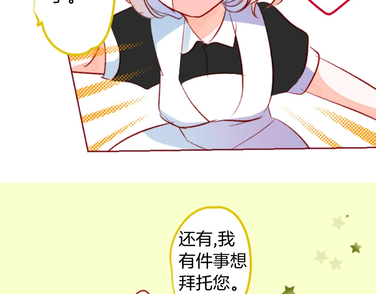 第151话 纷飞的花朵是相思花 第27页