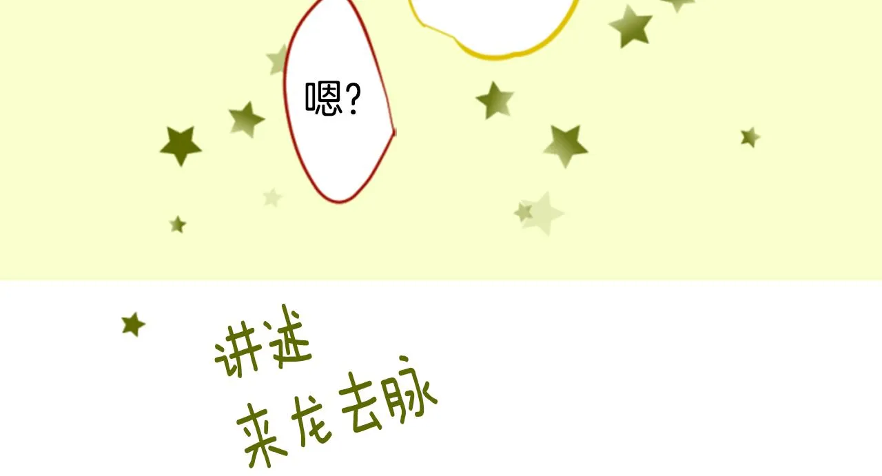 第151话 纷飞的花朵是相思花 第28页
