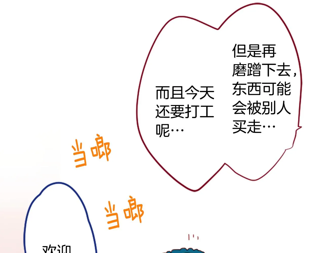 第151话 纷飞的花朵是相思花 第32页