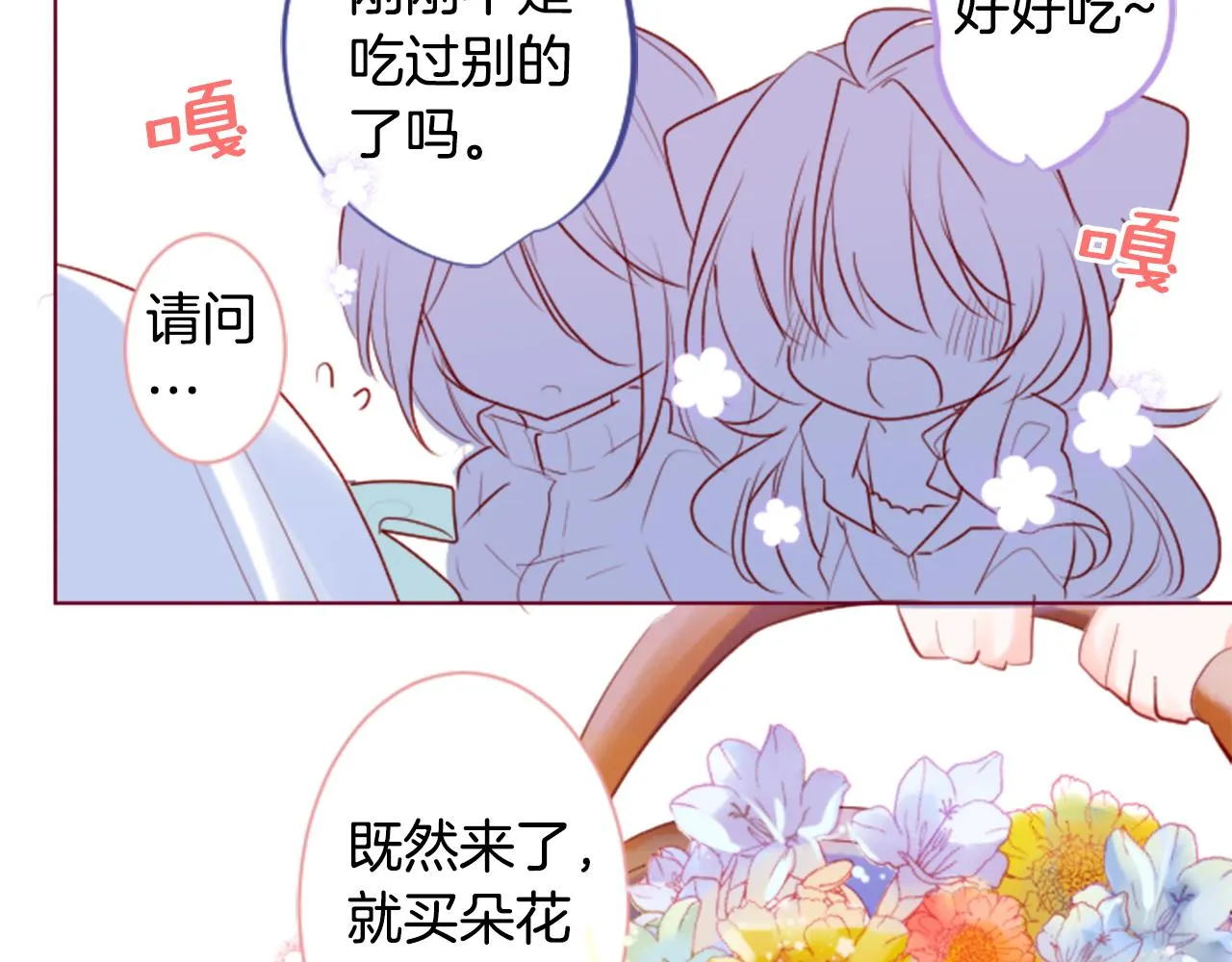 第151话 纷飞的花朵是相思花 第39页