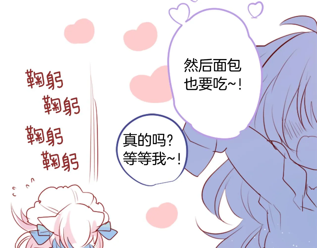 第151话 纷飞的花朵是相思花 第42页