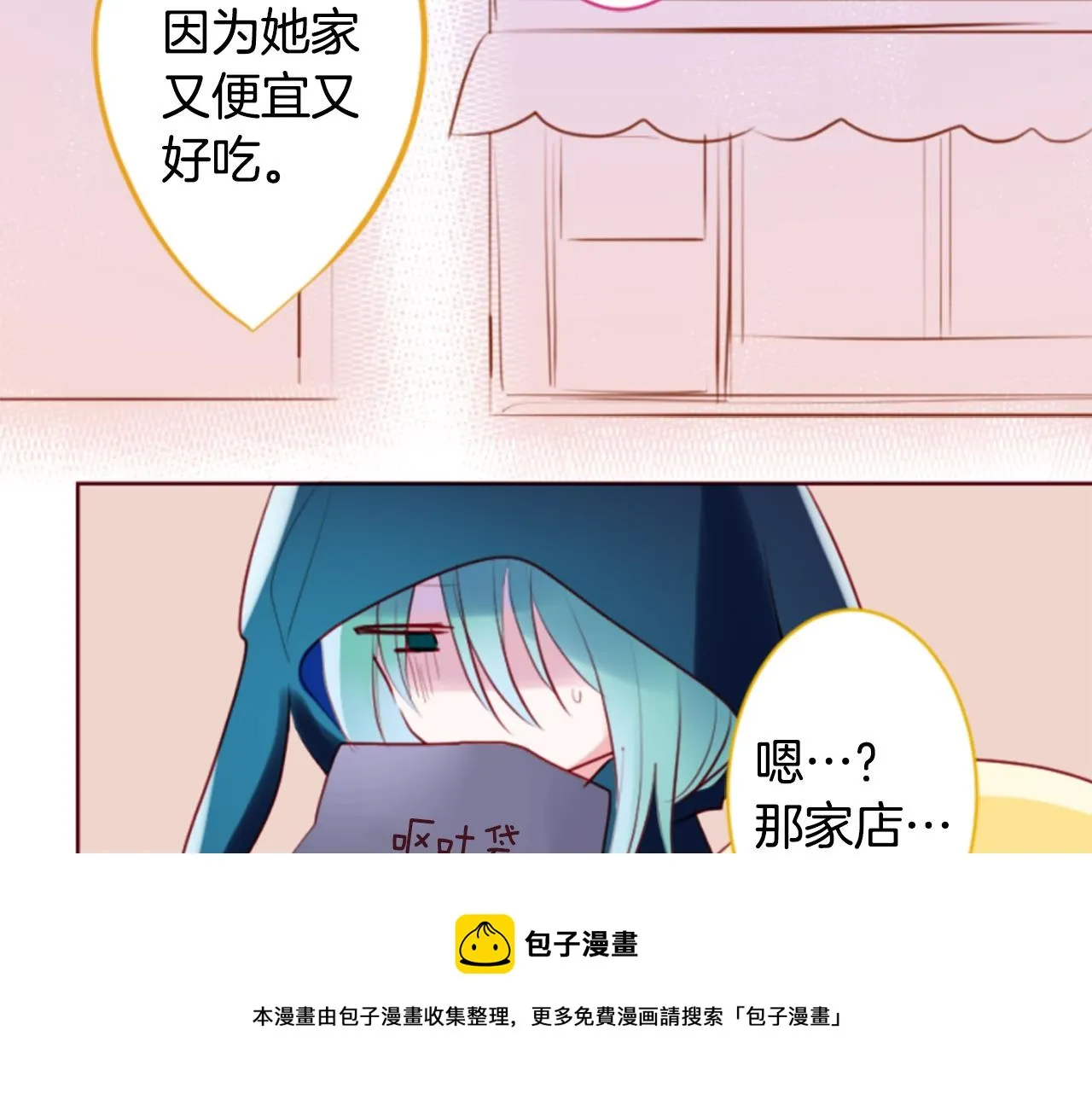 第151话 纷飞的花朵是相思花 第50页