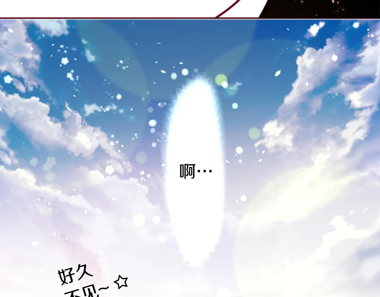 第151话 纷飞的花朵是相思花 第64页