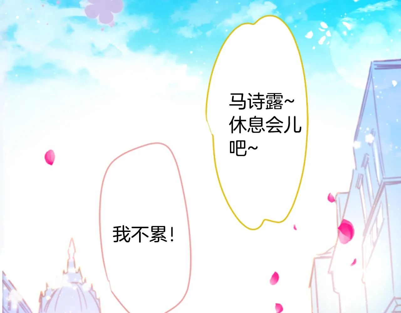第153话 为你戴上白色蕾丝的花冠 第11页