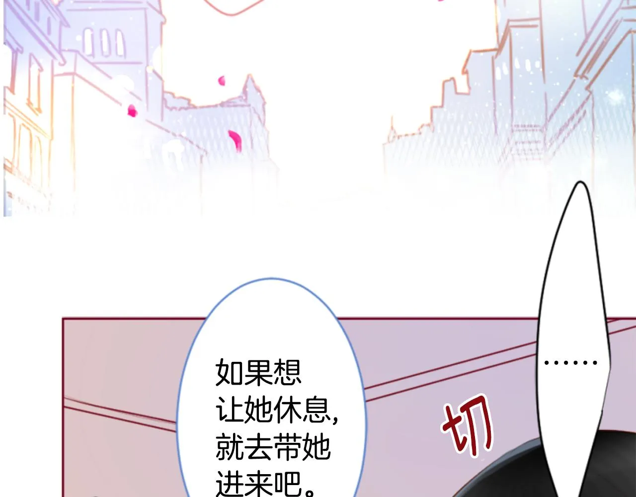 第153话 为你戴上白色蕾丝的花冠 第12页