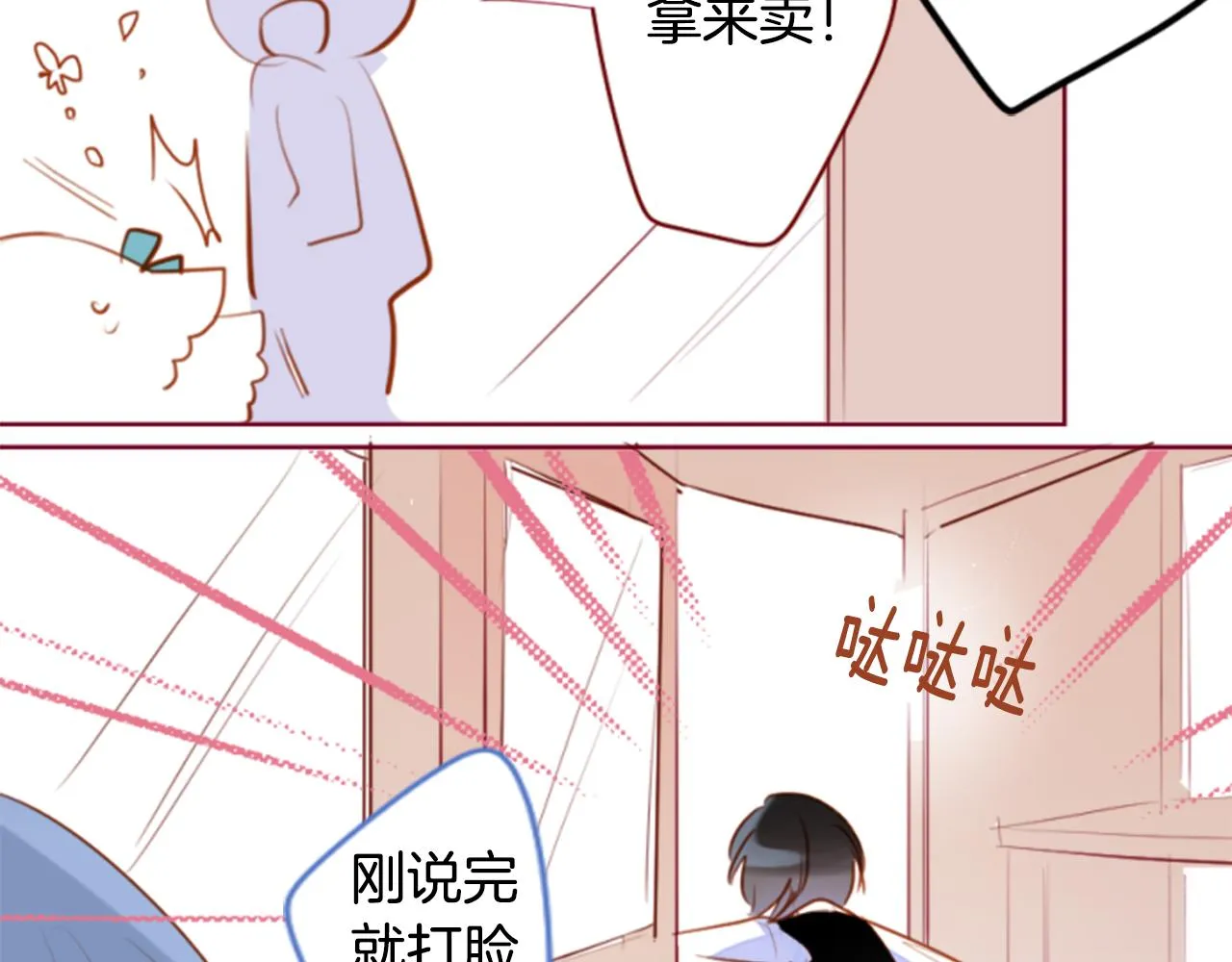 第153话 为你戴上白色蕾丝的花冠 第18页