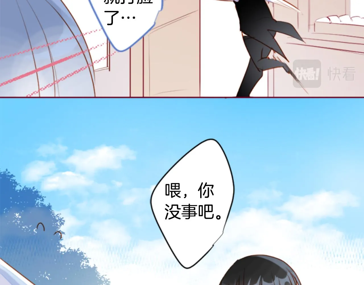 第153话 为你戴上白色蕾丝的花冠 第19页
