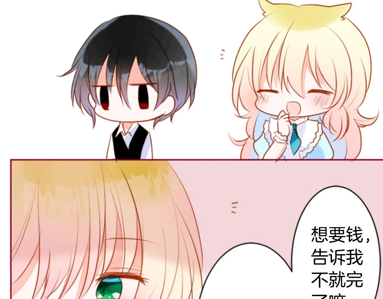 第153话 为你戴上白色蕾丝的花冠 第24页