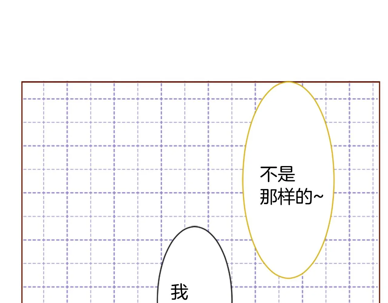 第153话 为你戴上白色蕾丝的花冠 第26页
