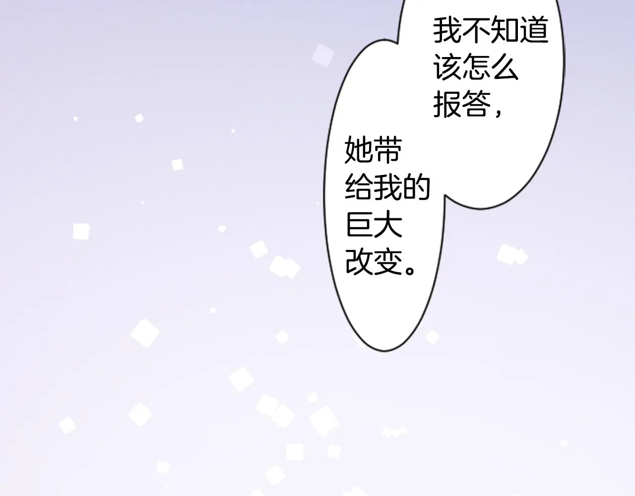 第153话 为你戴上白色蕾丝的花冠 第30页