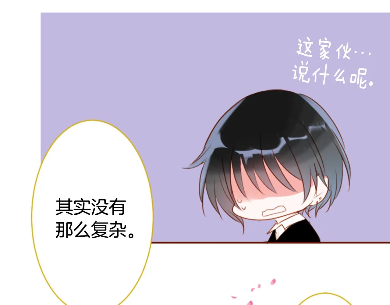 第153话 为你戴上白色蕾丝的花冠 第33页