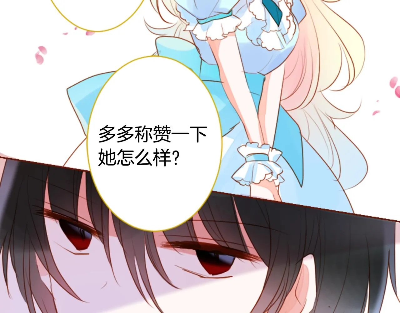 第153话 为你戴上白色蕾丝的花冠 第35页