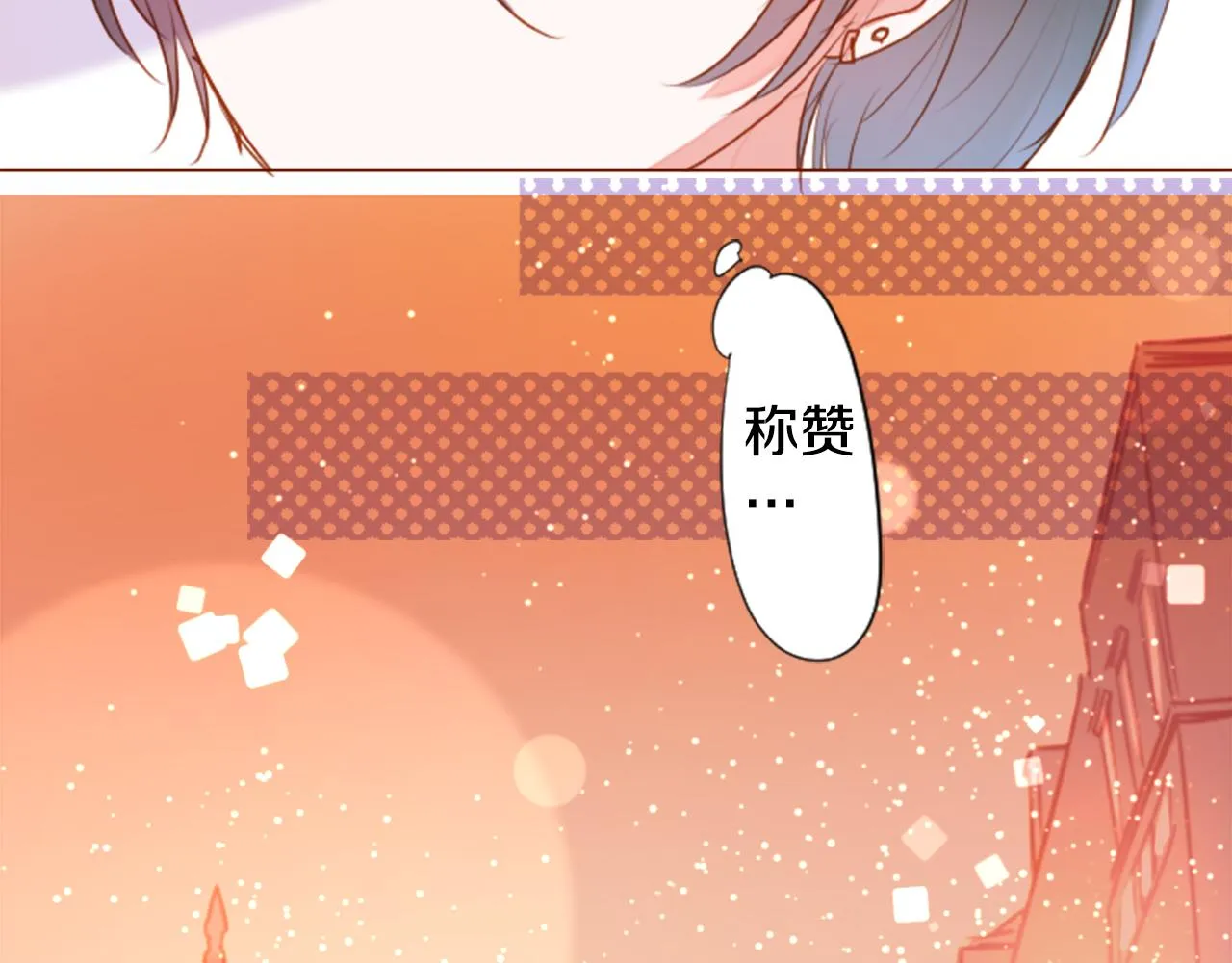 第153话 为你戴上白色蕾丝的花冠 第36页