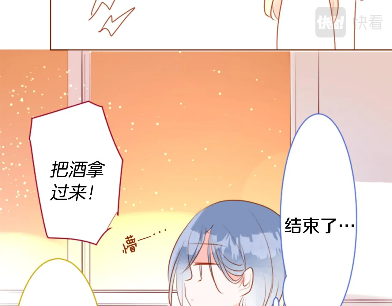 第153话 为你戴上白色蕾丝的花冠 第40页
