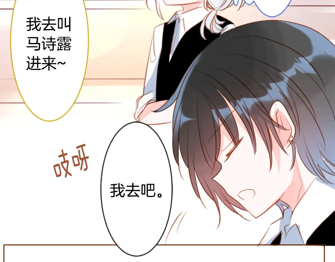 第153话 为你戴上白色蕾丝的花冠 第41页