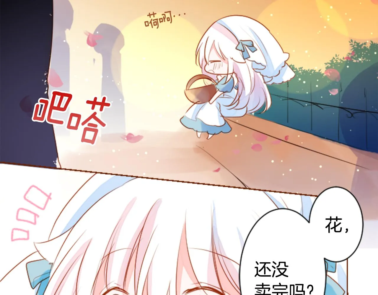 第153话 为你戴上白色蕾丝的花冠 第43页