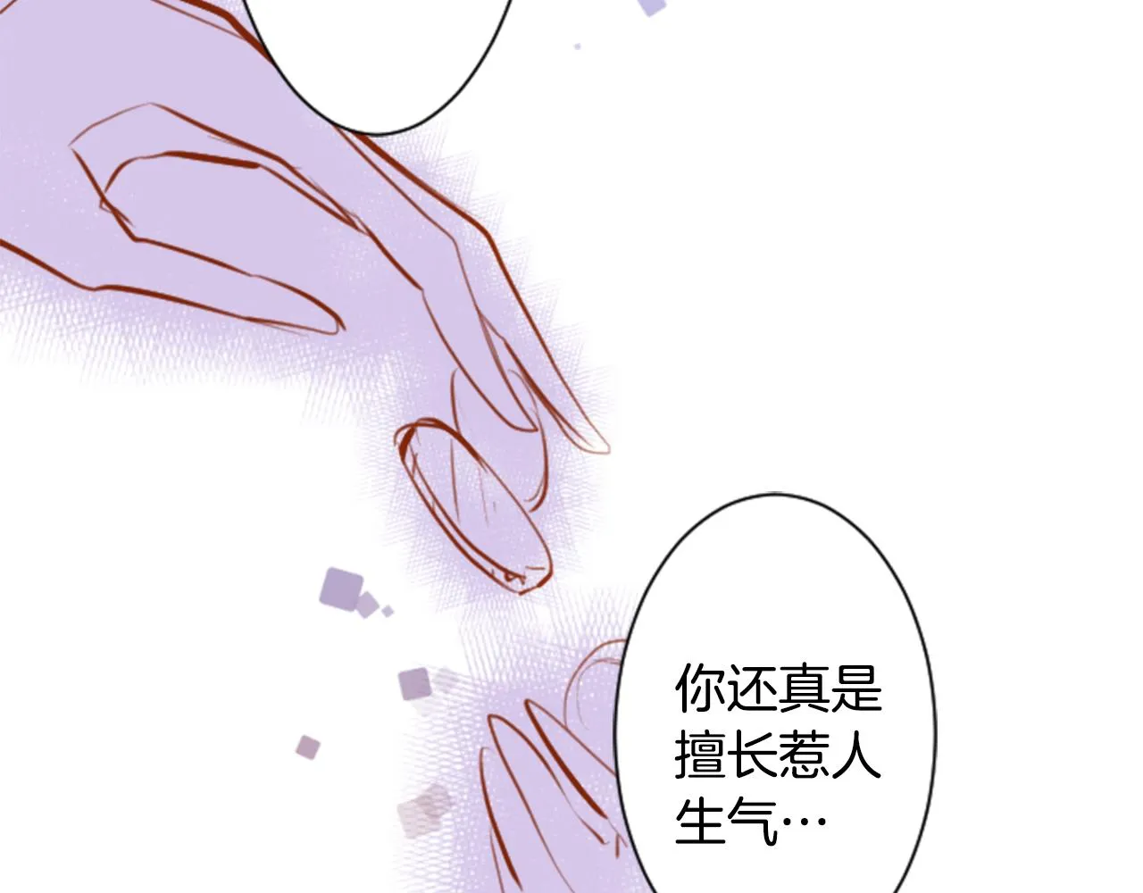 第153话 为你戴上白色蕾丝的花冠 第48页