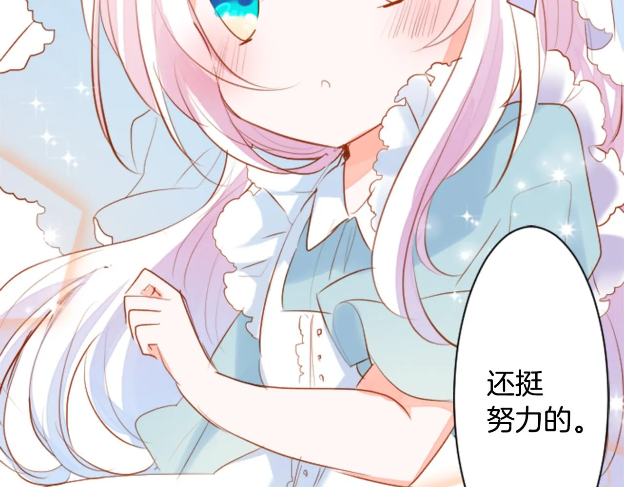 第153话 为你戴上白色蕾丝的花冠 第52页
