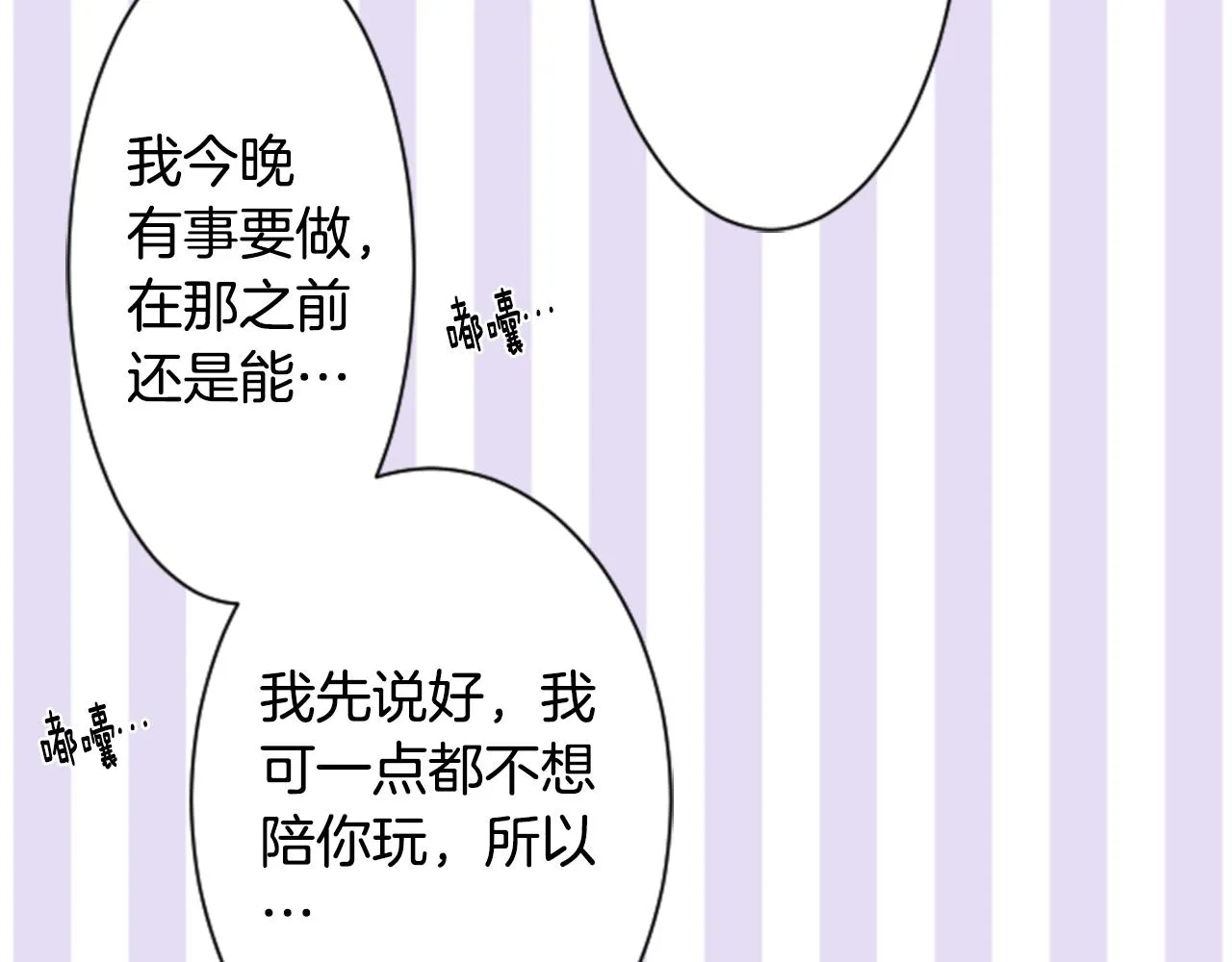 第153话 为你戴上白色蕾丝的花冠 第57页