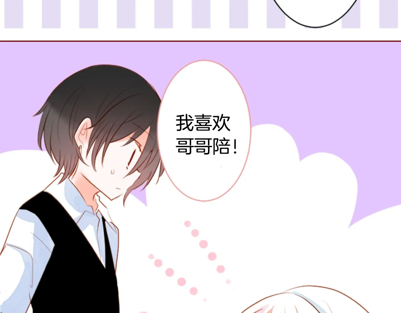 第153话 为你戴上白色蕾丝的花冠 第59页