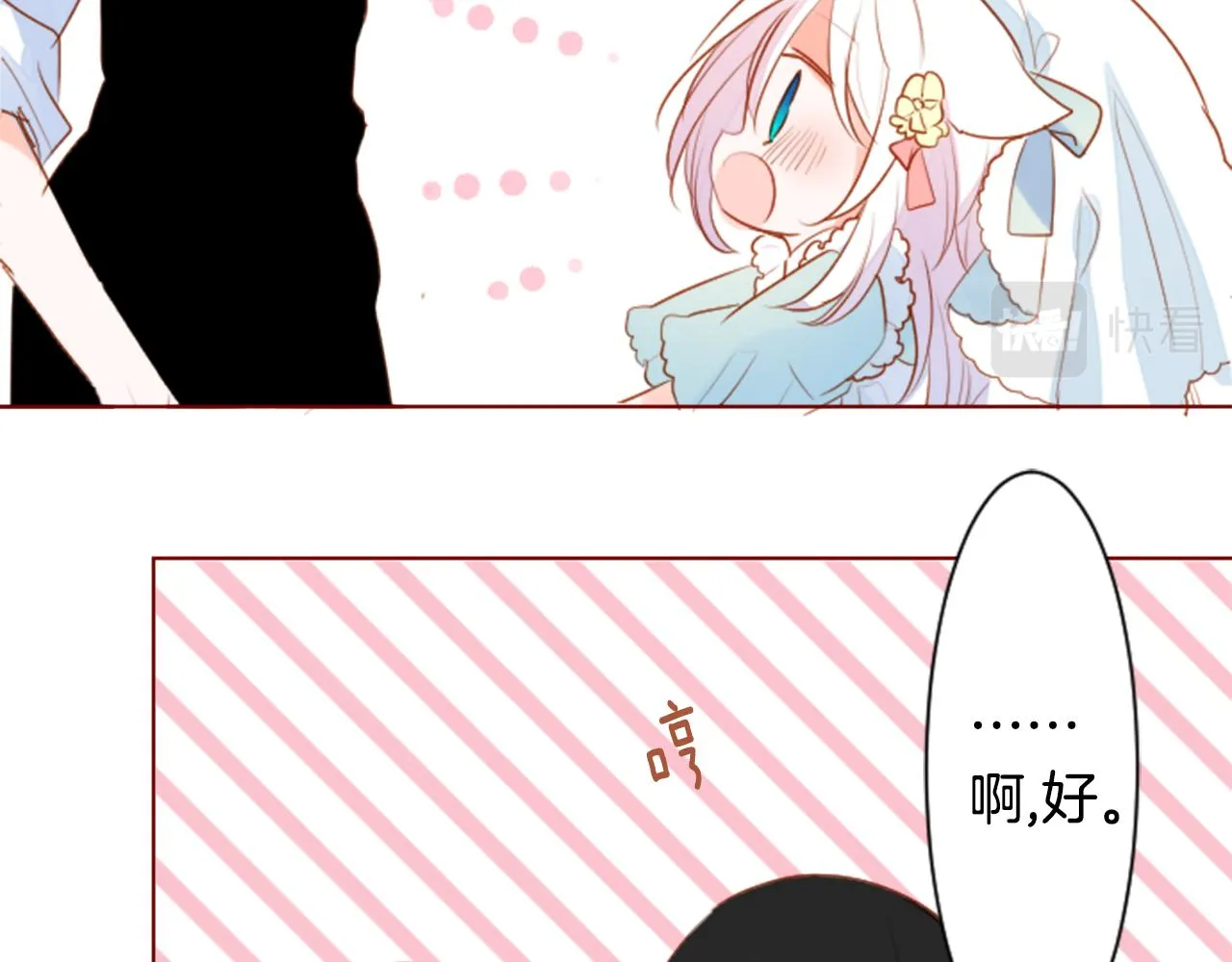 第153话 为你戴上白色蕾丝的花冠 第60页