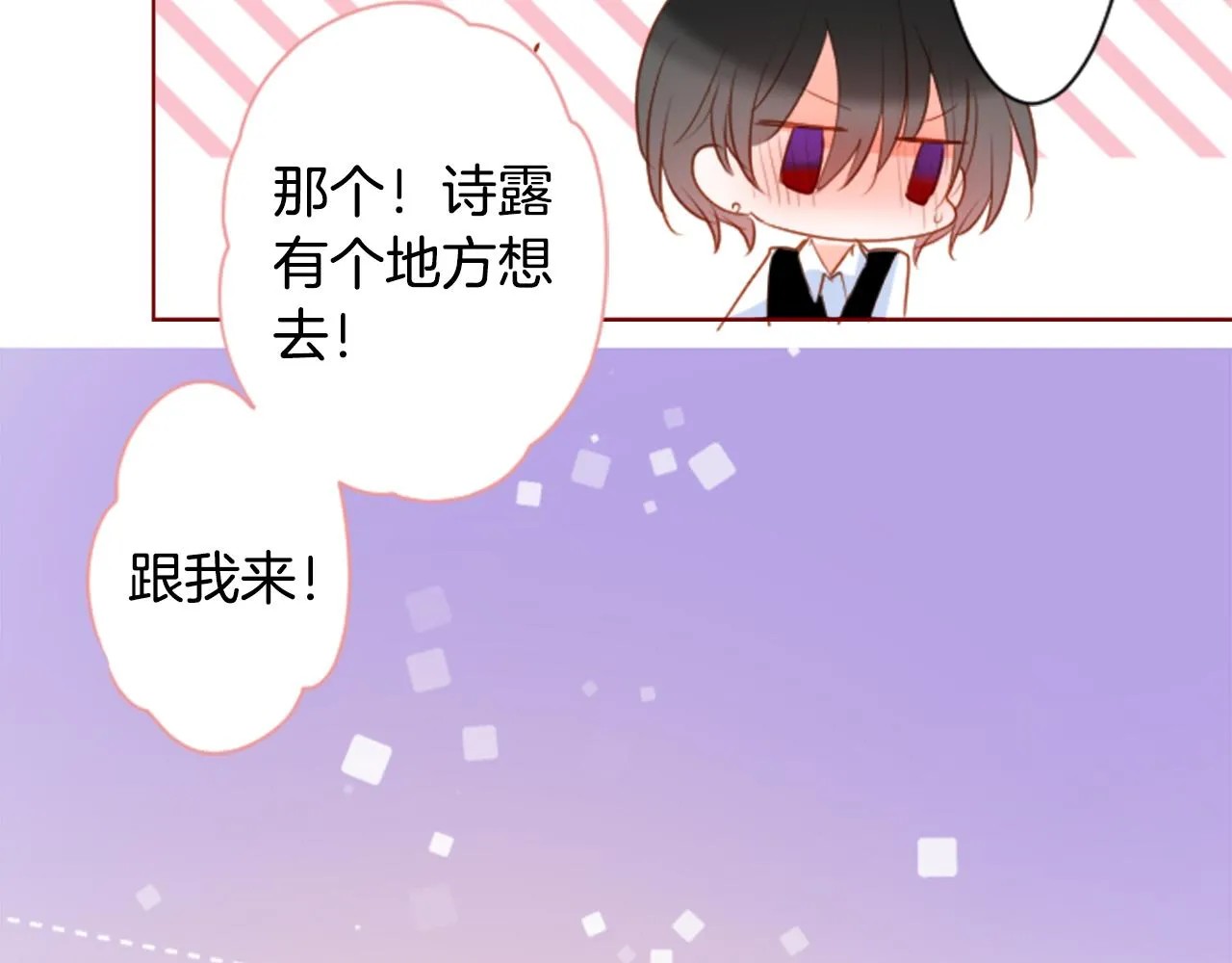 第153话 为你戴上白色蕾丝的花冠 第61页