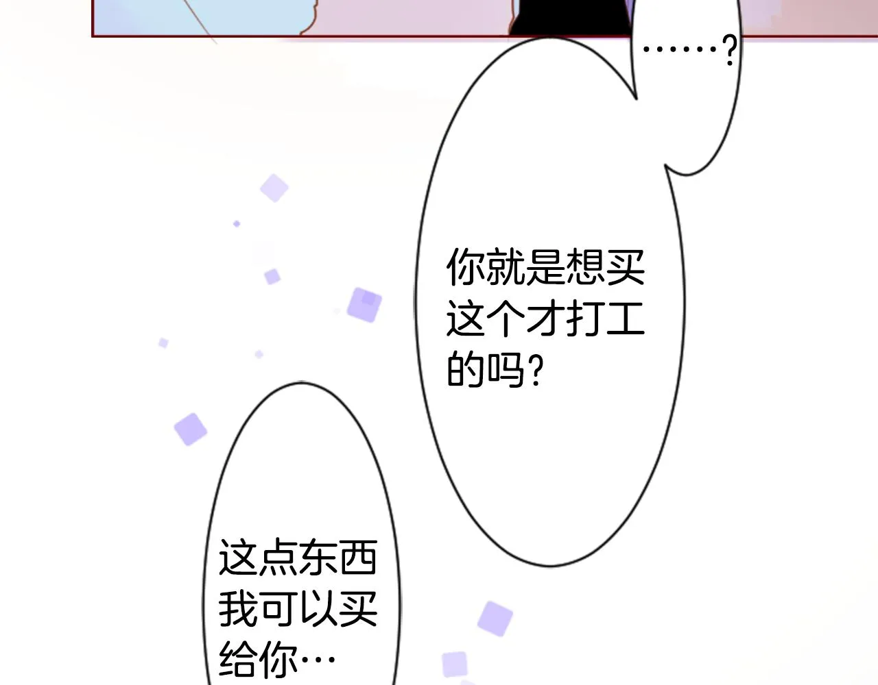 第153话 为你戴上白色蕾丝的花冠 第63页
