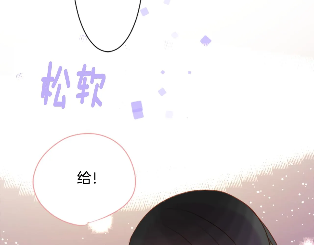 第153话 为你戴上白色蕾丝的花冠 第64页