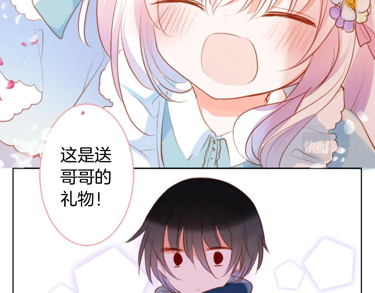第153话 为你戴上白色蕾丝的花冠 第71页