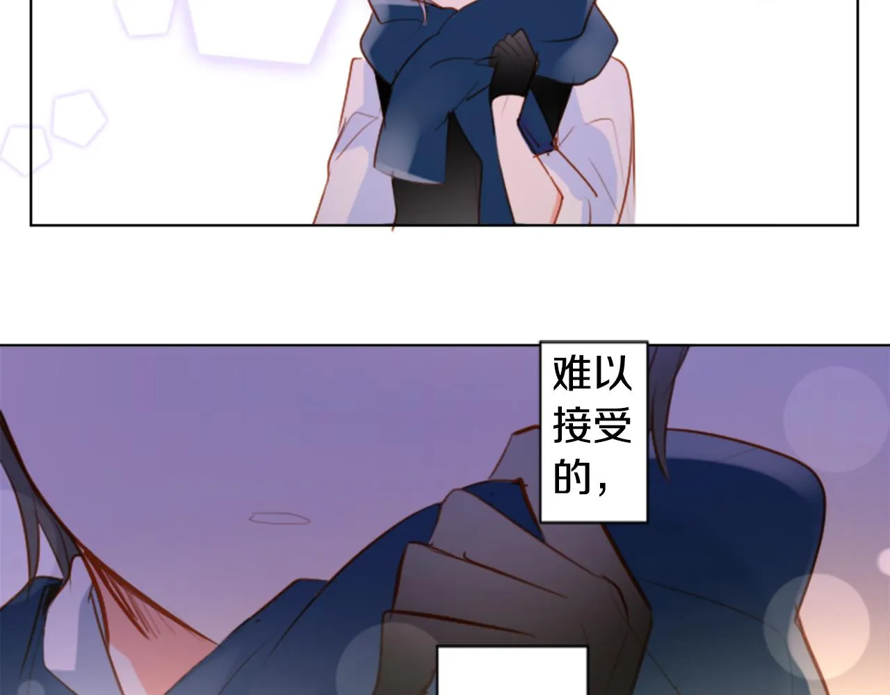 第153话 为你戴上白色蕾丝的花冠 第72页