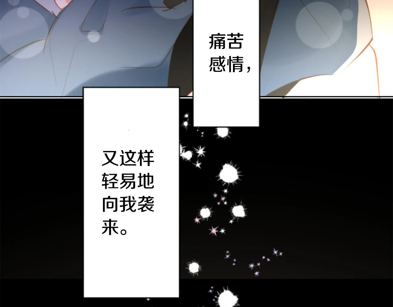 第153话 为你戴上白色蕾丝的花冠 第73页