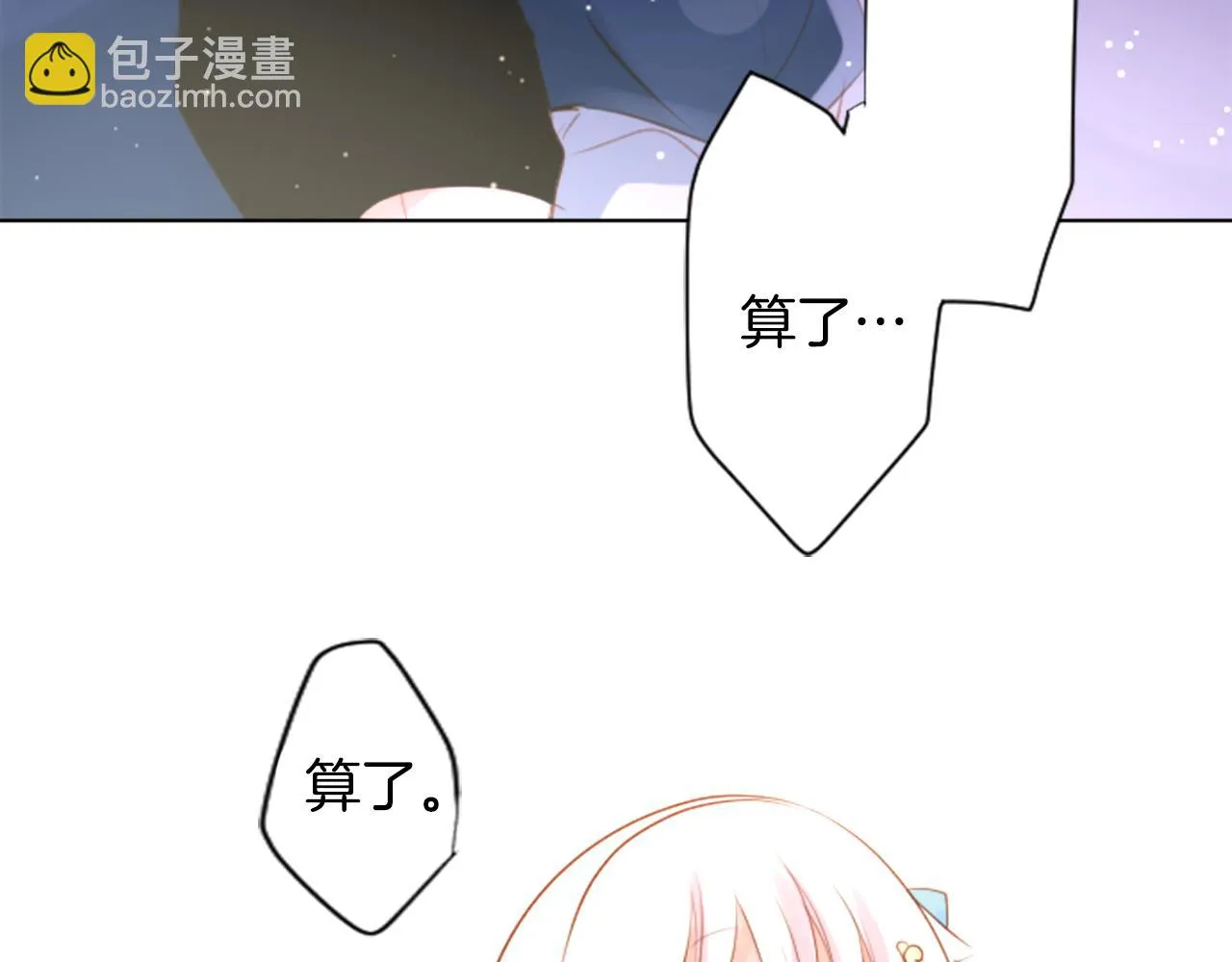第153话 为你戴上白色蕾丝的花冠 第75页