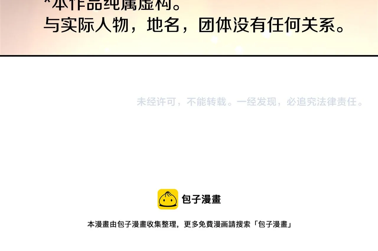 第153话 为你戴上白色蕾丝的花冠 第80页