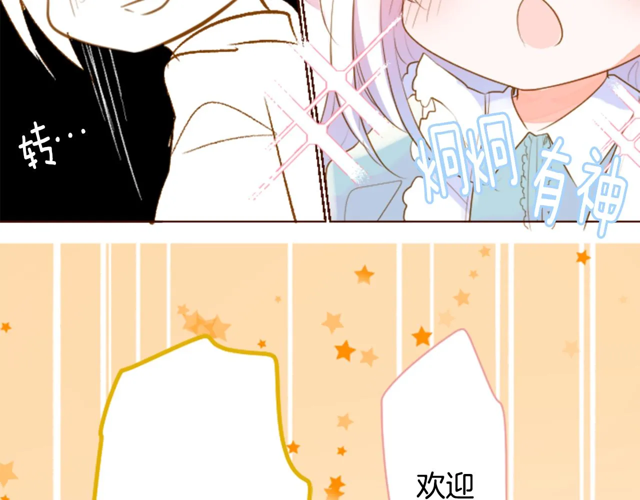 第152话 被白色丁香吸引去赏花 第7页