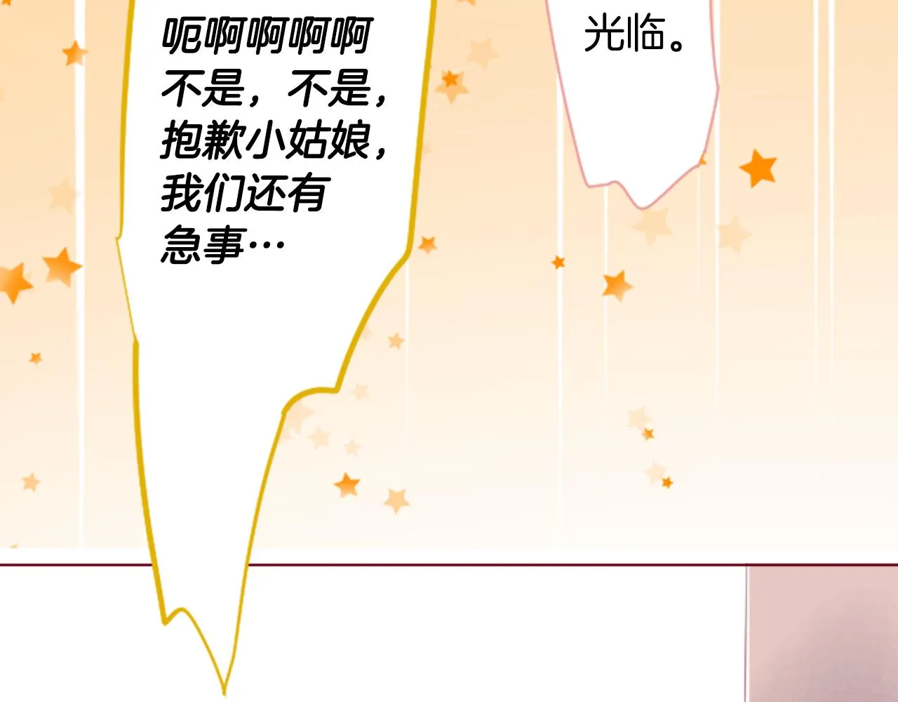 第152话 被白色丁香吸引去赏花 第8页