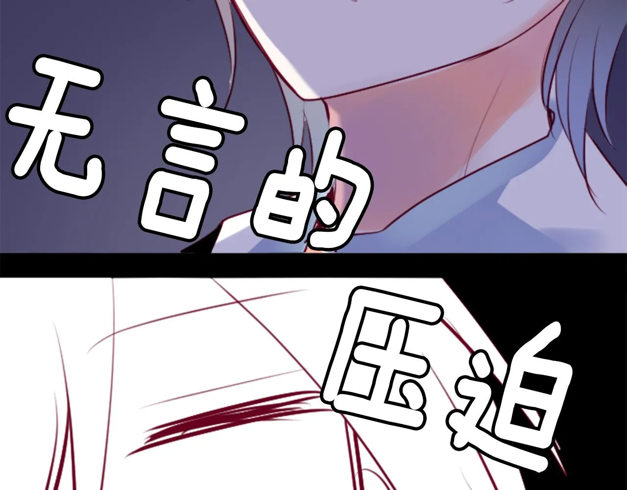 第152话 被白色丁香吸引去赏花 第11页
