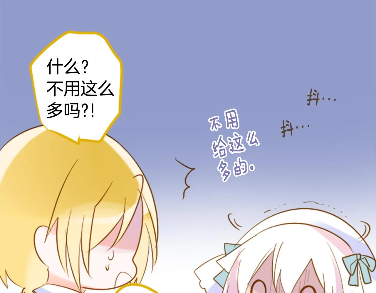 第152话 被白色丁香吸引去赏花 第15页