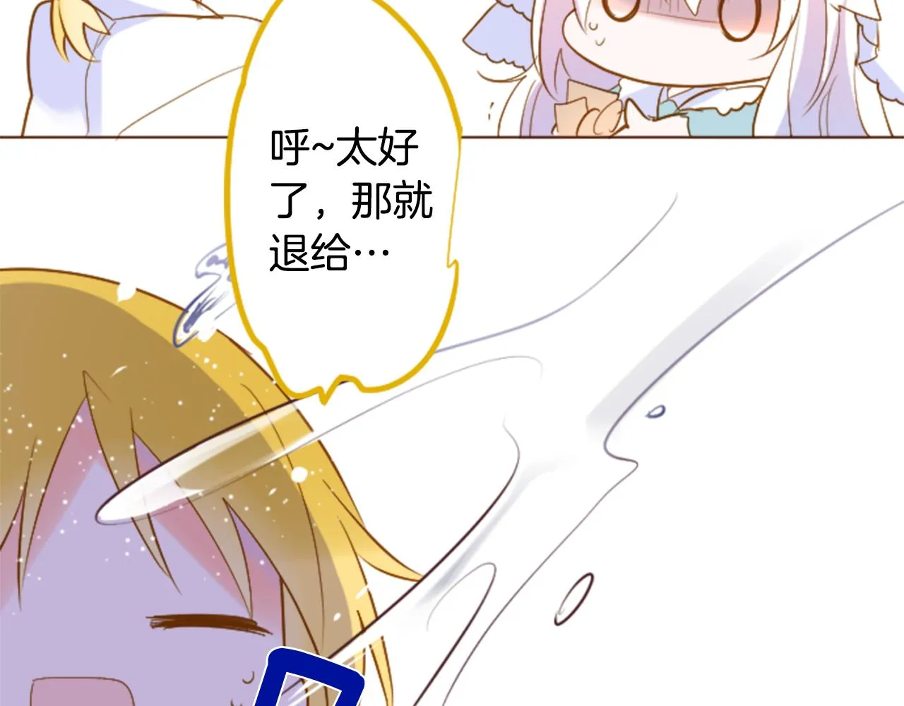 第152话 被白色丁香吸引去赏花 第16页