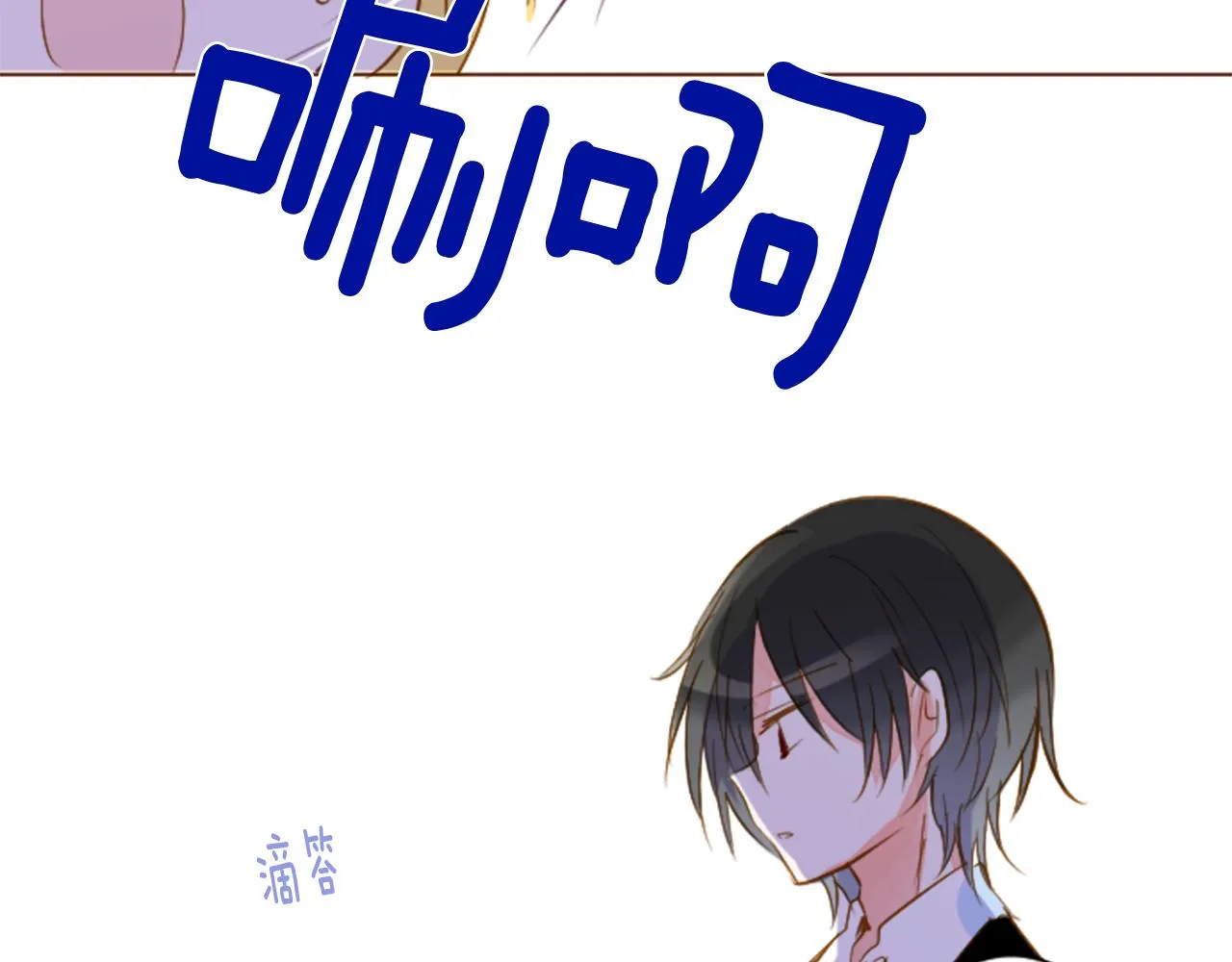 第152话 被白色丁香吸引去赏花 第17页