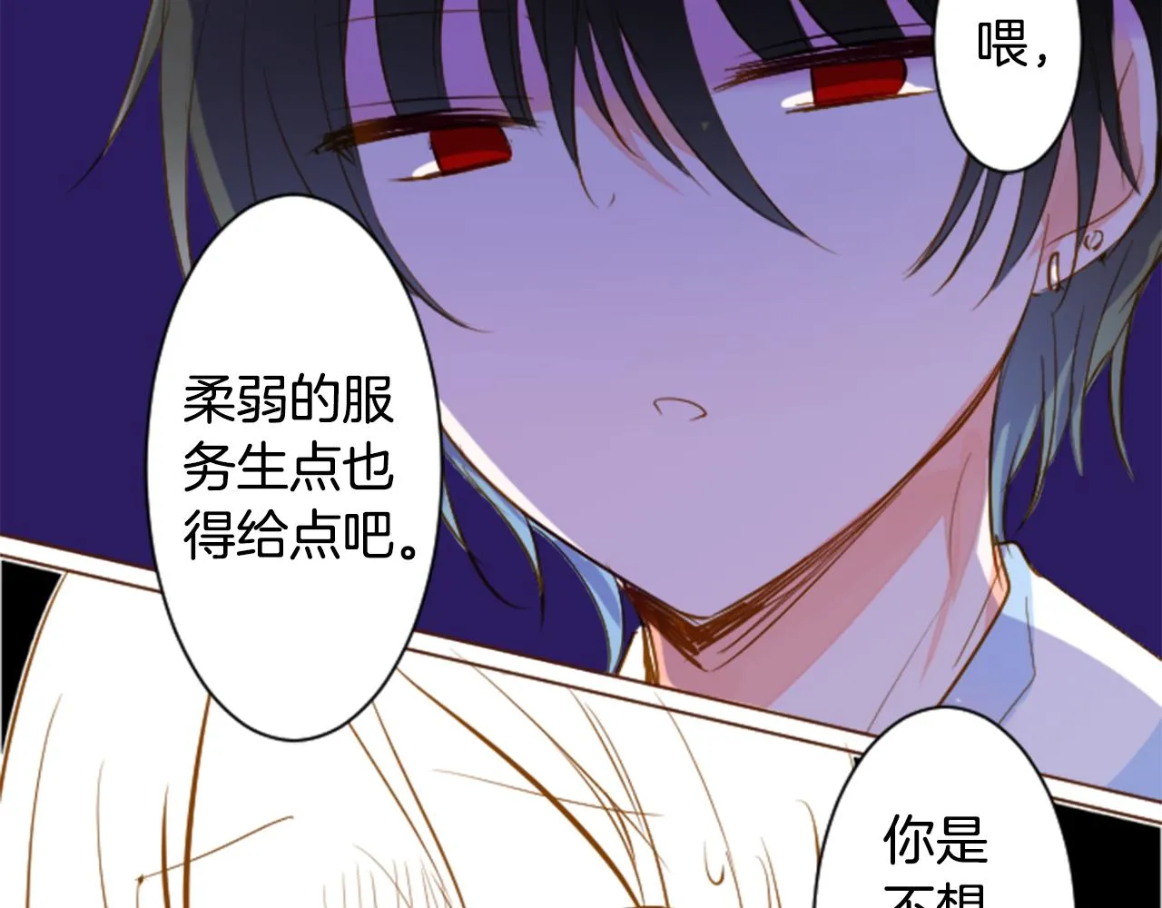 第152话 被白色丁香吸引去赏花 第19页