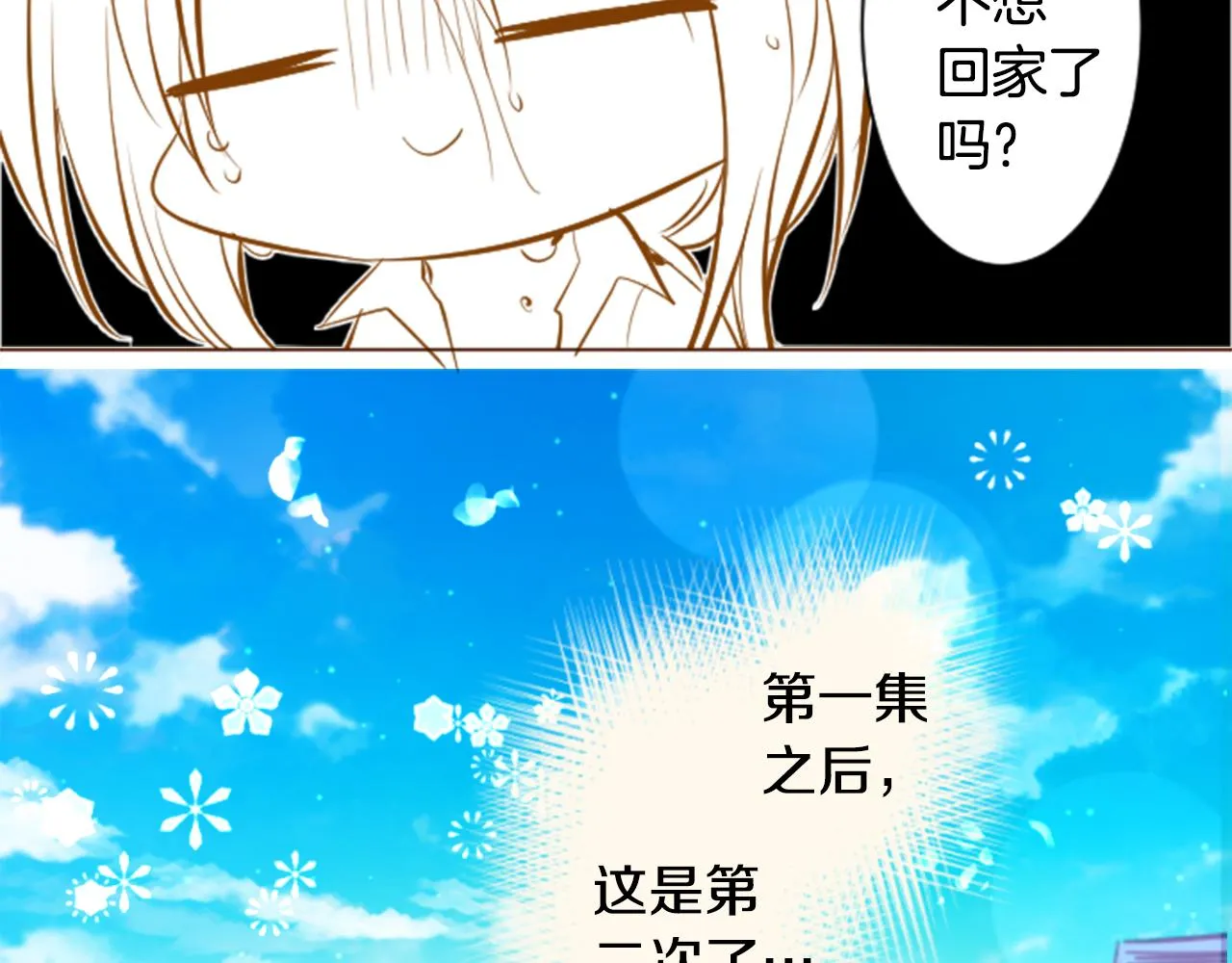 第152话 被白色丁香吸引去赏花 第20页