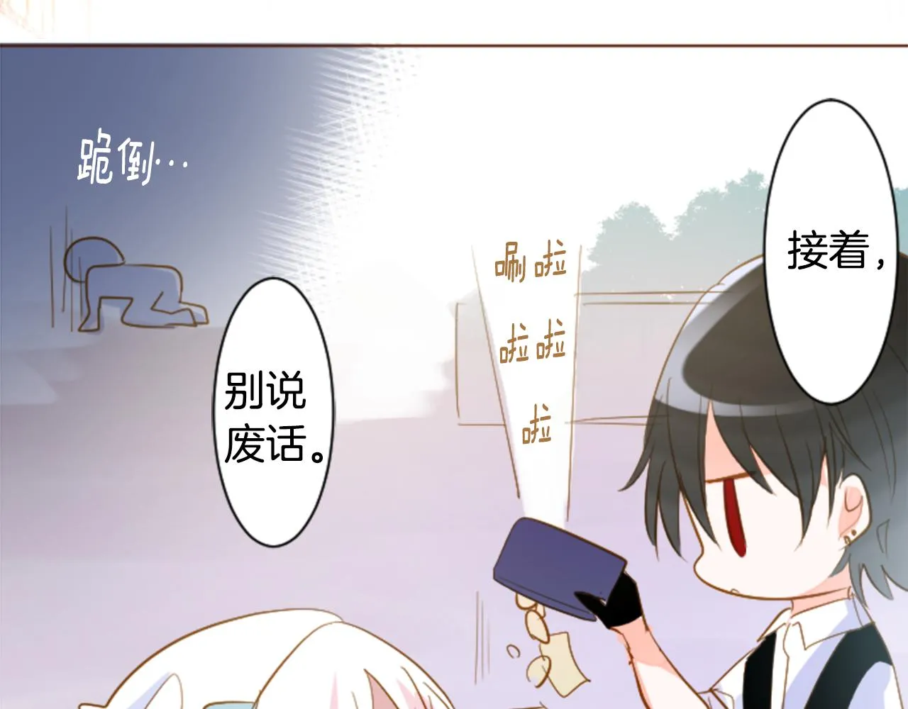 第152话 被白色丁香吸引去赏花 第23页