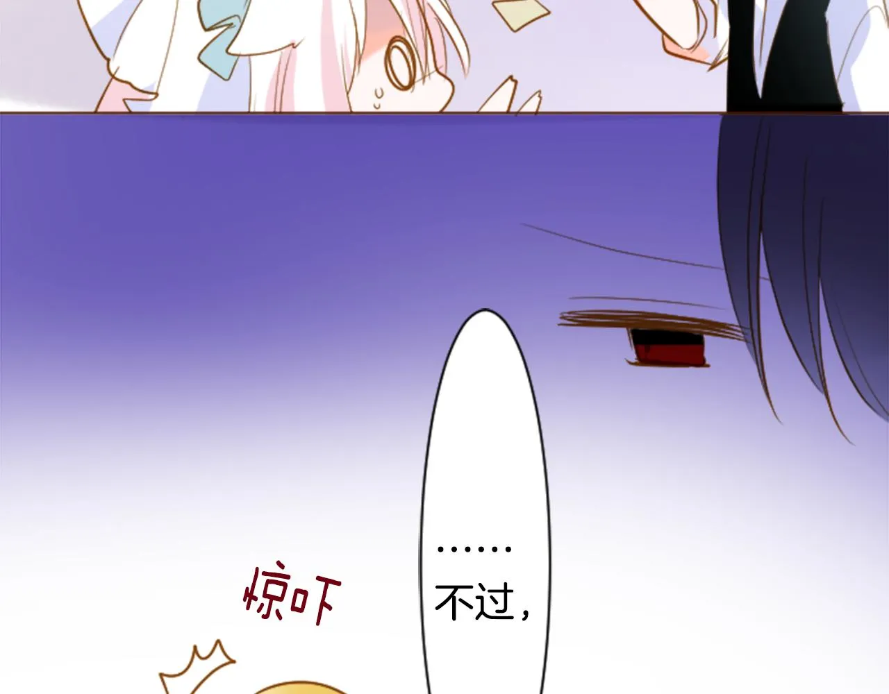 第152话 被白色丁香吸引去赏花 第24页