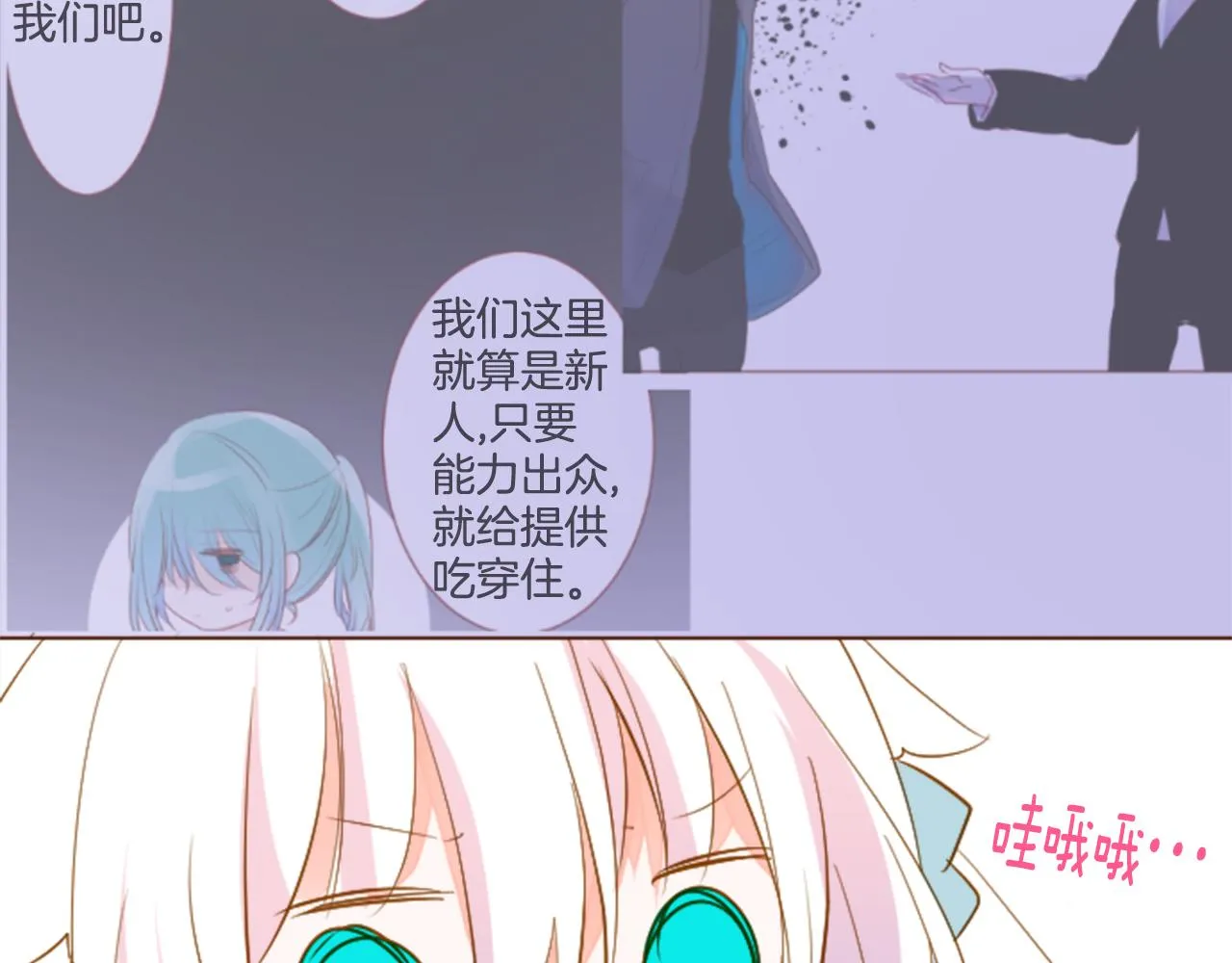 第152话 被白色丁香吸引去赏花 第28页