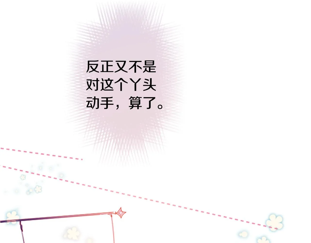 第152话 被白色丁香吸引去赏花 第30页